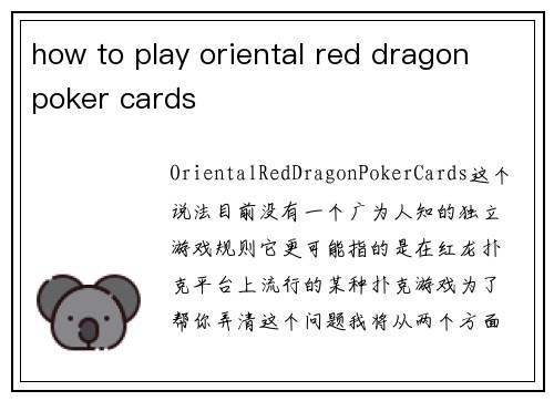 how to play oriental red dragon poker cards